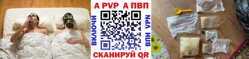Купить  Рыбное  APVP крисы CK 