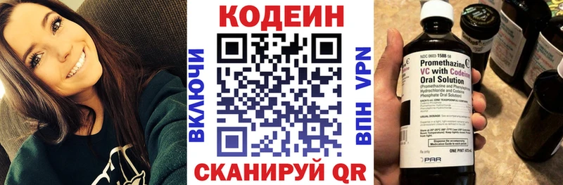 Купить  Рыбное  Кодеин напиток Lean (лин) 