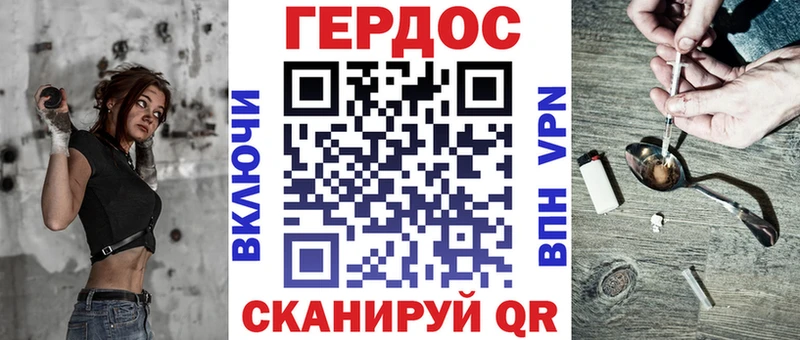 Героин VHQ Купить где Рыбное