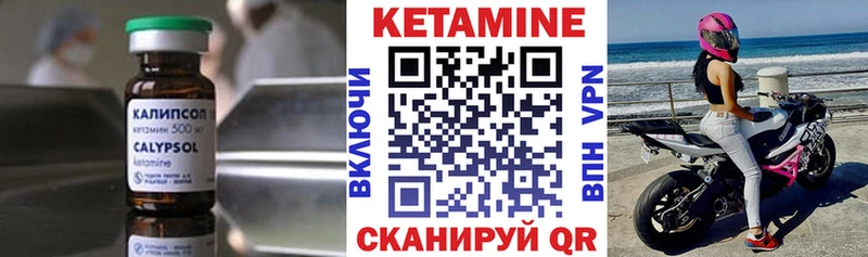 КЕТАМИН VHQ  Купить  Рыбное 
